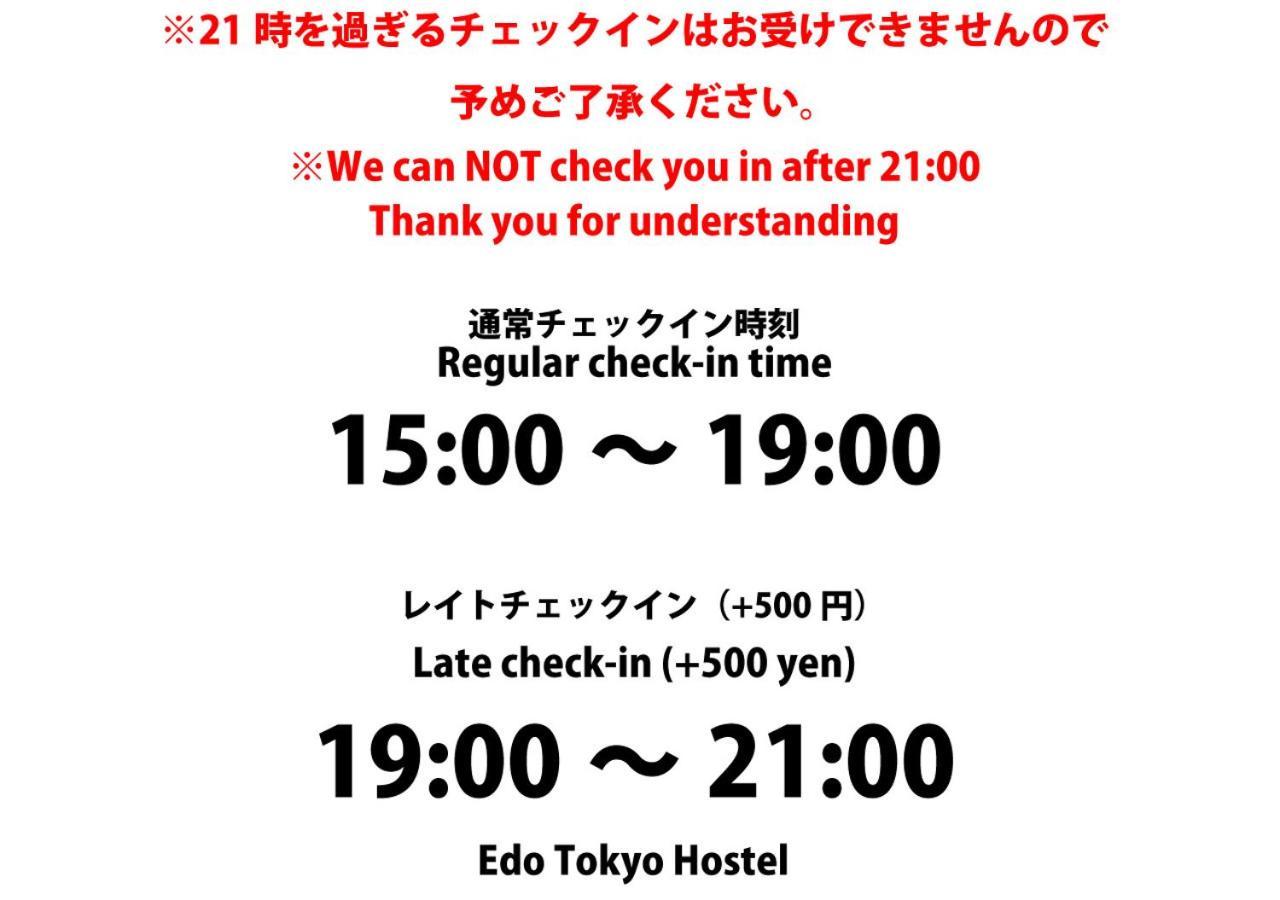 Edo Tokio